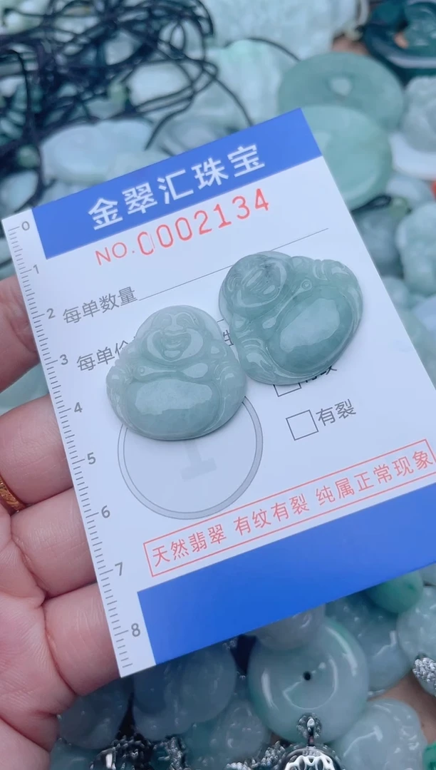 颈饰未镶嵌翡翠2134
