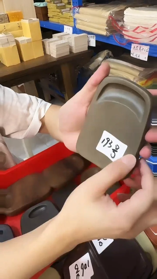 广东端砚193号....