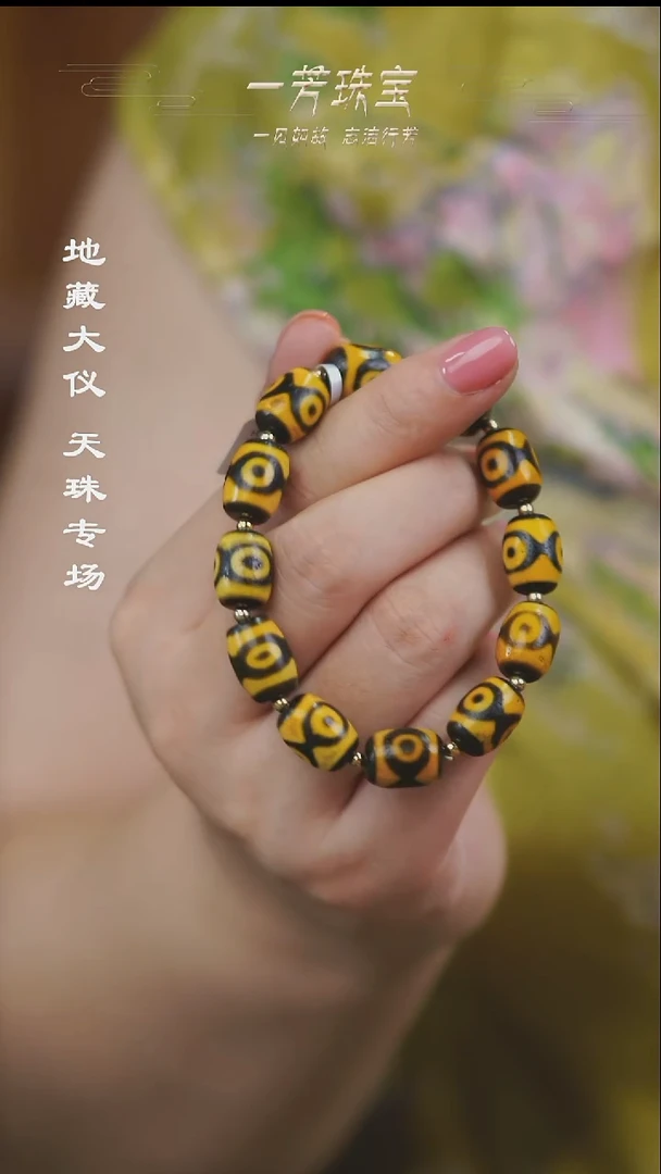合金手串玛瑙/玉髓（覆膜）多性发一