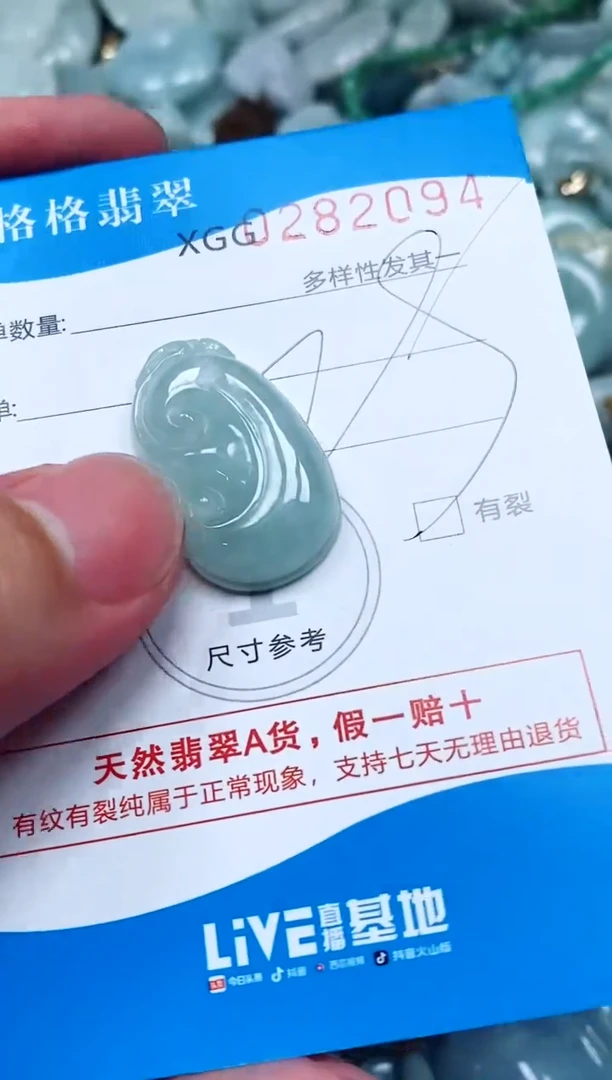 翡翠未镶嵌颈饰闪购商品0282094