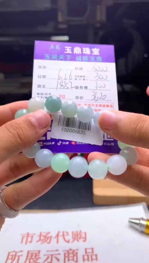 定制翡翠未镶嵌湖F02006825