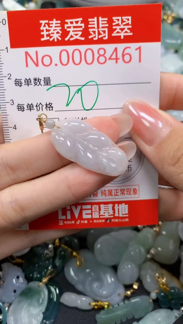 吊坠(不含链)未镶嵌翡翠8461