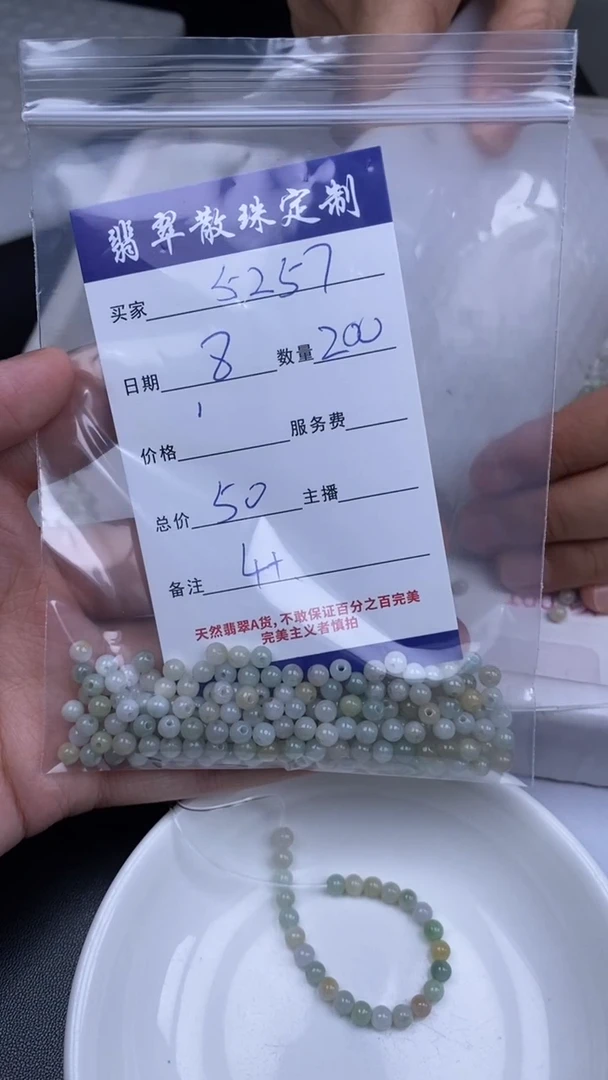 颈饰未镶嵌翡翠用****7贞城散珠批发DIY编制