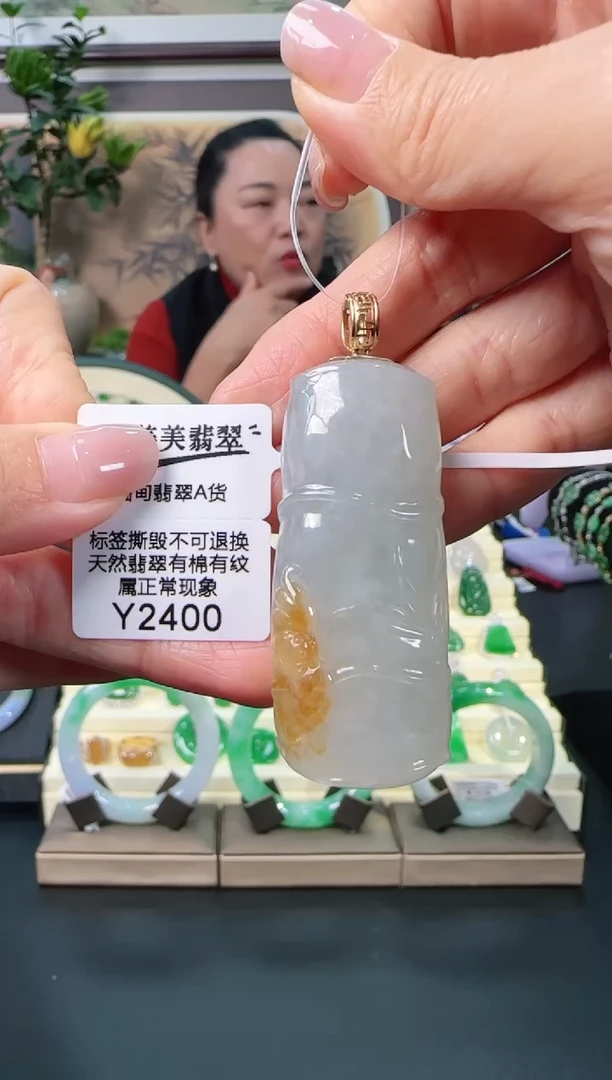 颈饰未镶嵌翡翠Y2400竹子