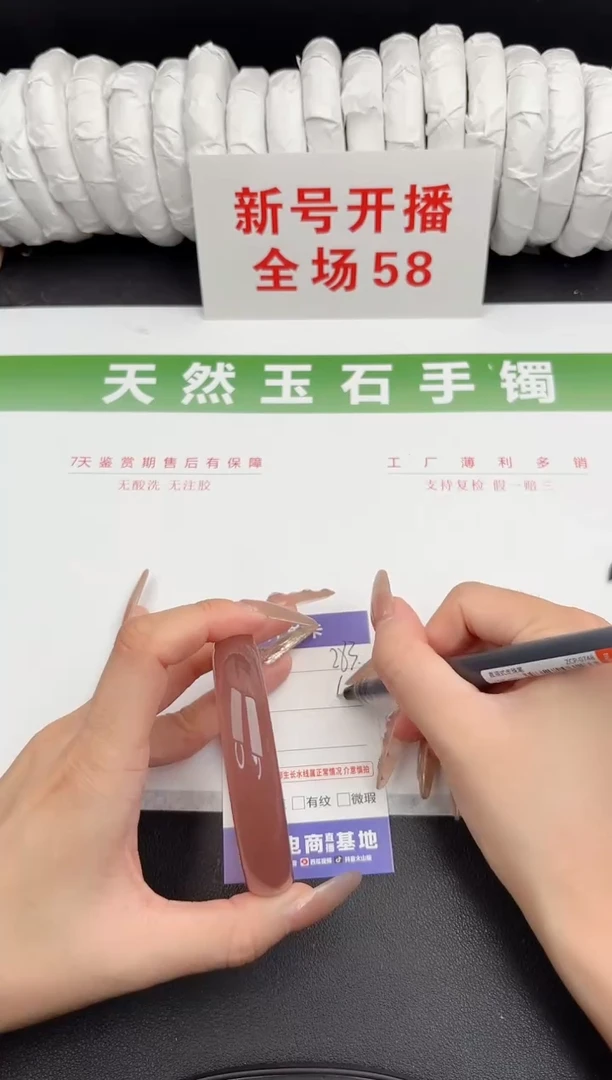 未镶嵌手镯石英质玉283-60.1