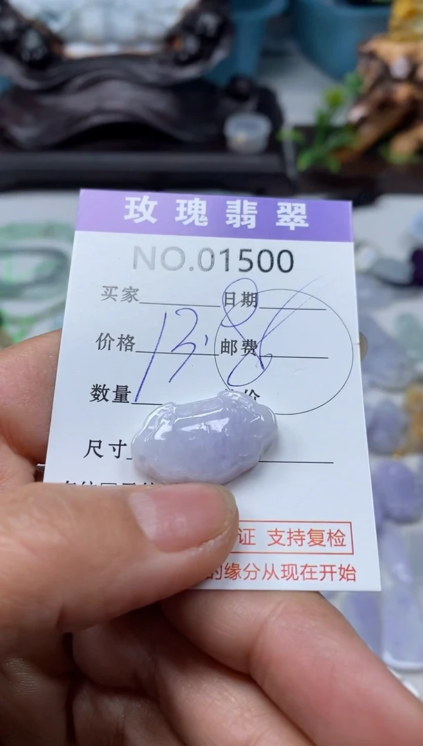 【闪购商品】翡翠吊坠(不含链)未镶嵌1