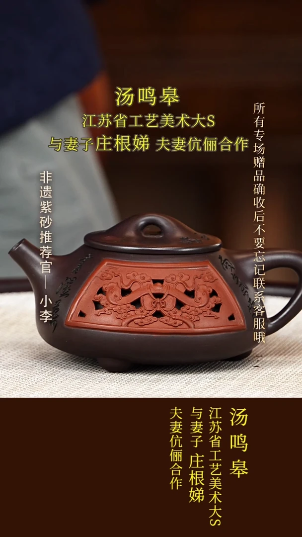 茶壶紫砂43  庄根娣 紫御砂 景舟石瓢250cc