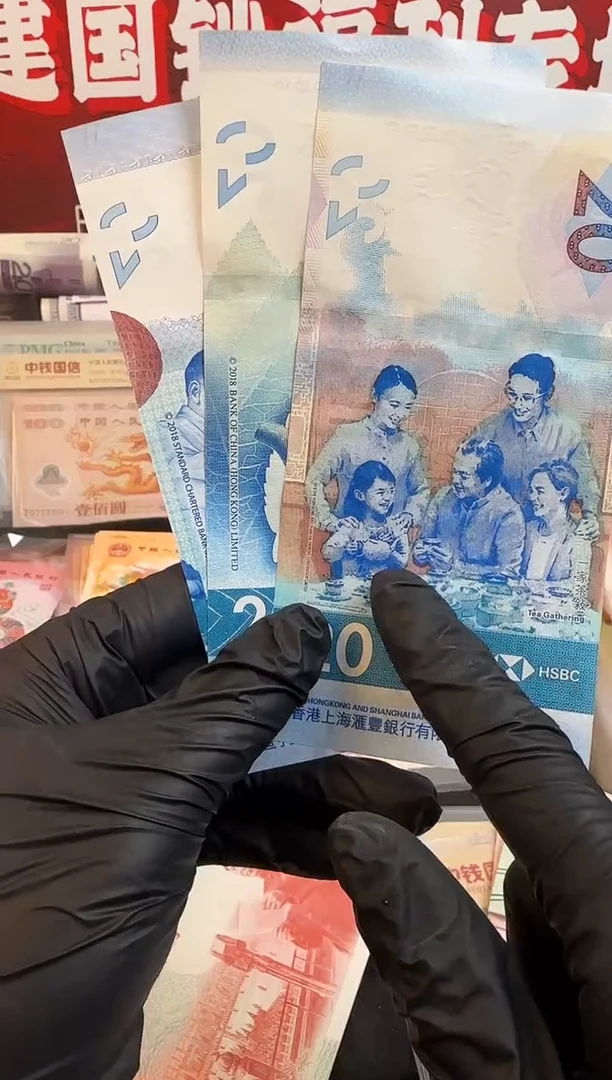 纸茶艺文化纪念钞  一套三张 20元面值