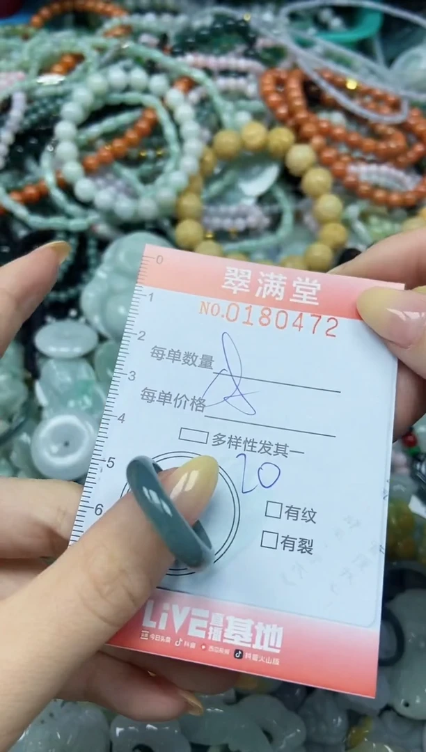 颈饰未镶嵌翡翠闪购0180472