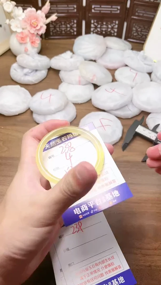 手镯玛瑙/玉髓未镶嵌238