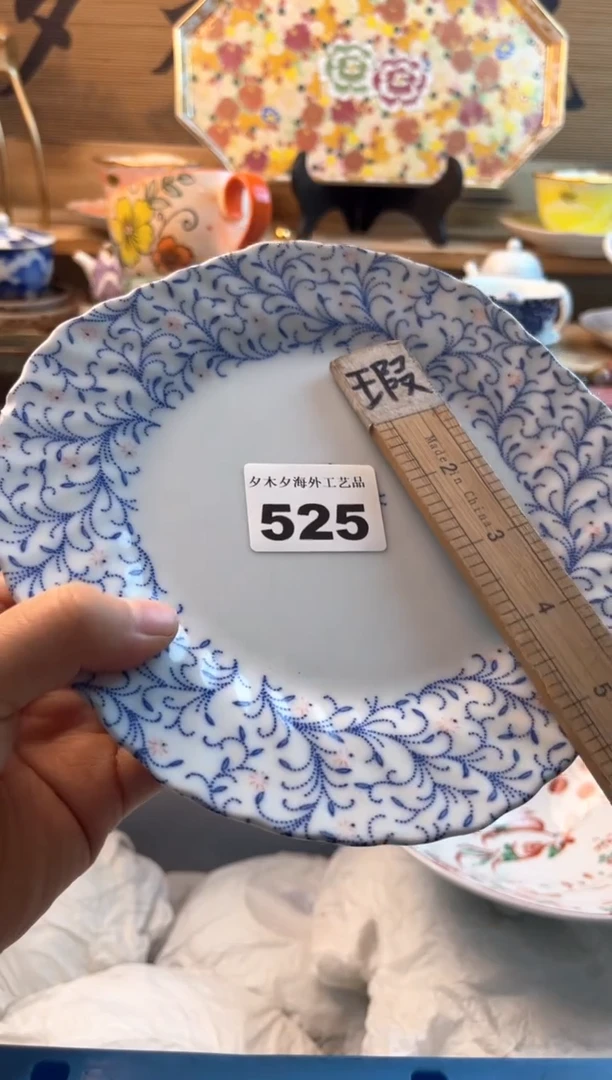 【闪购商品】瓷片瓷器          525