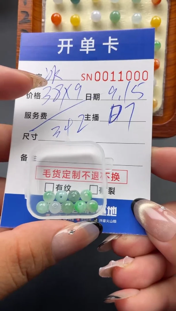 颈饰未镶嵌翡翠杪****?00011000