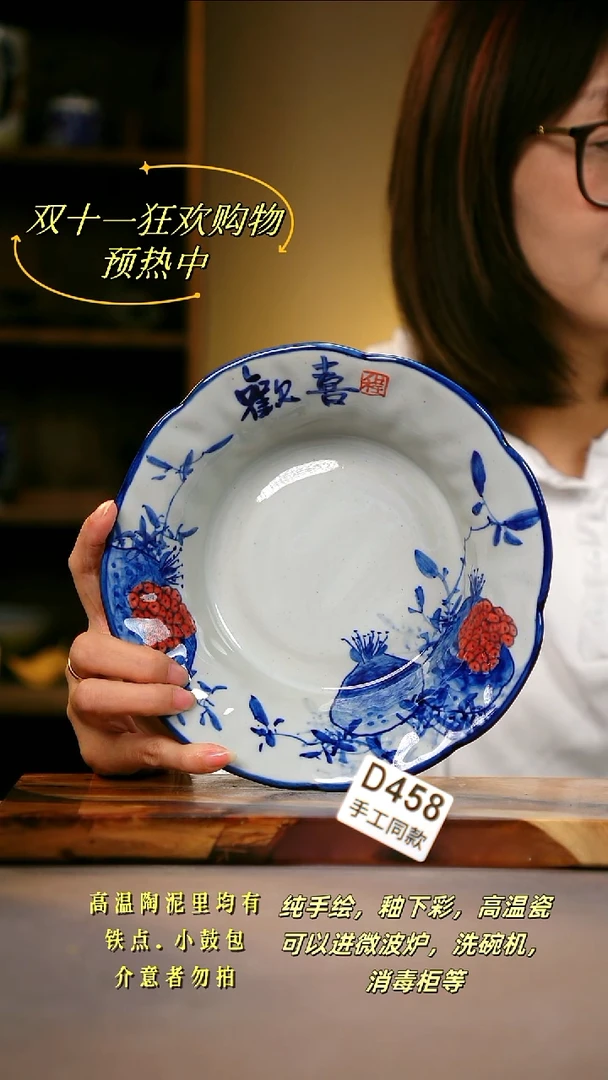 其他D458陶然集器瓷器