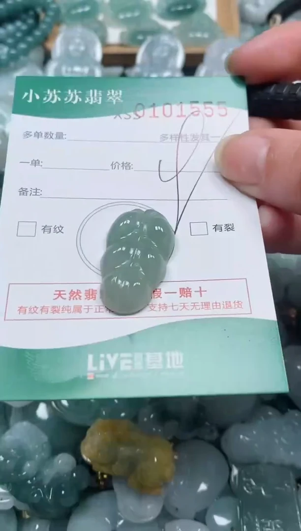 【闪购商品】翡翠颈饰未镶嵌闪购商品0101555