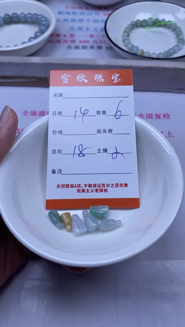 颈饰未镶嵌翡翠雪欣散珠定制diy