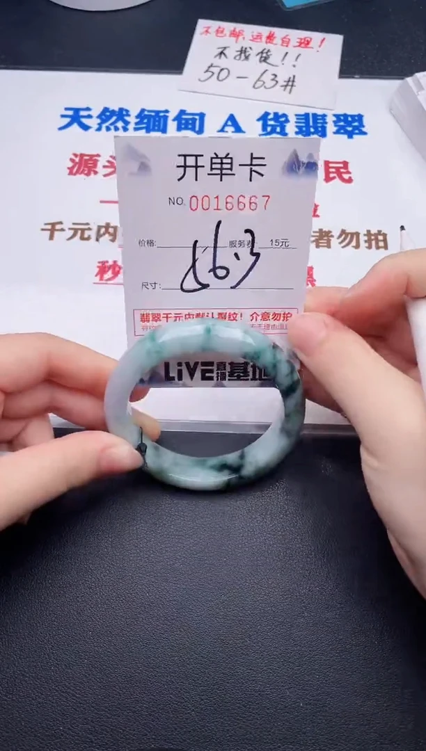 未镶嵌手镯翡翠67
