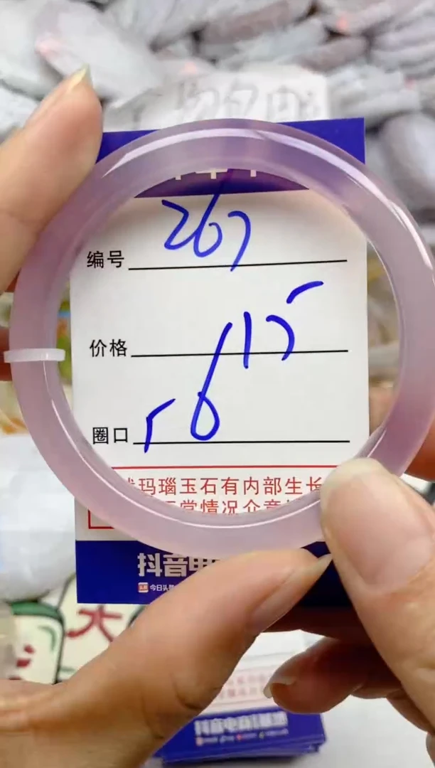 手镯玛瑙/玉髓未镶嵌267