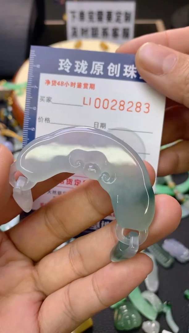 【闪购商品】翡翠颈饰未镶嵌翡翠净货28283