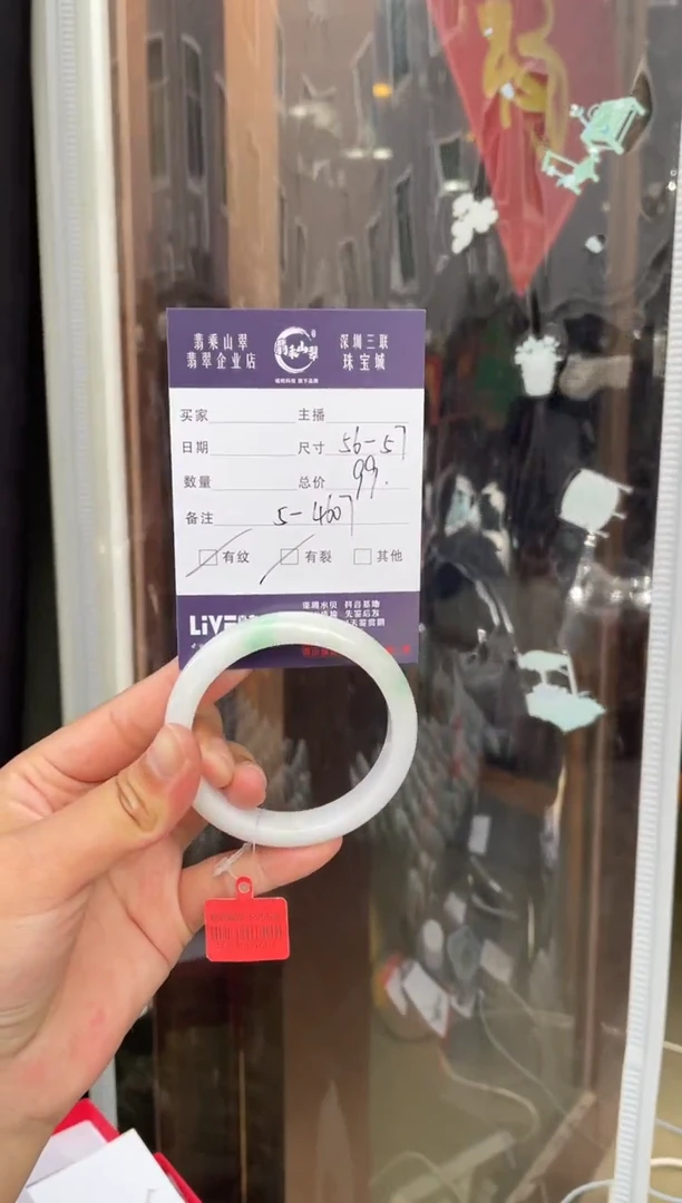 翡翠手镯未镶嵌L 56-57正圈4607