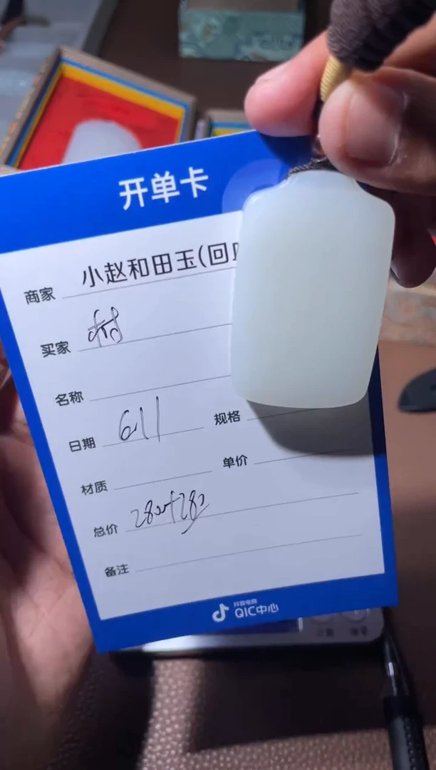 和田玉未镶嵌挂件y1885