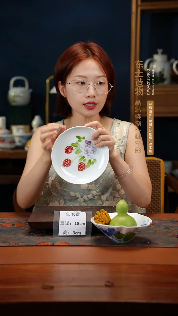 陶瓷景德镇高温釉中彩仙女盘直径18高3