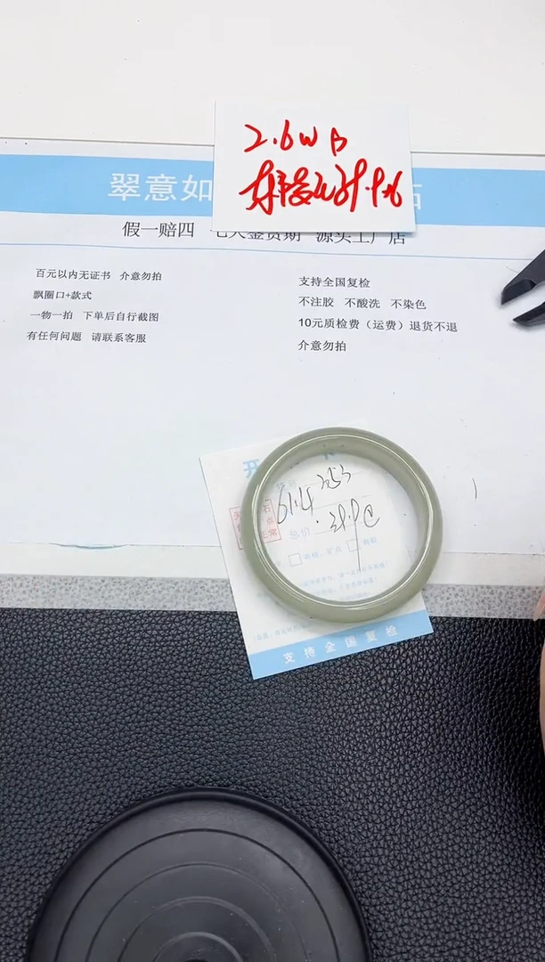 石英质玉手镯未镶嵌359-61.4