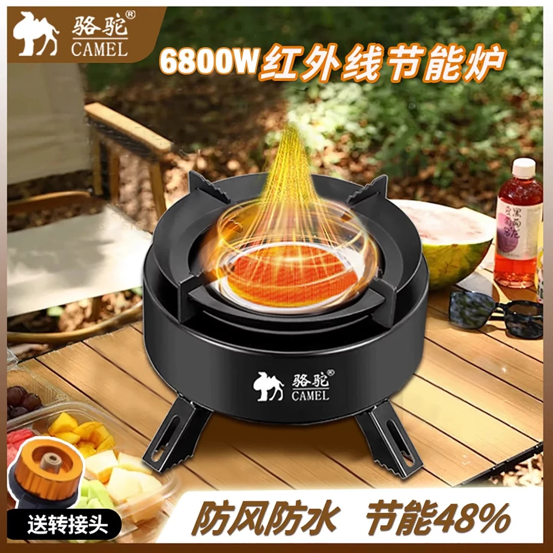 CAMEL/骆驼新款6800w分体式卡式炉户外野炊露营圆款