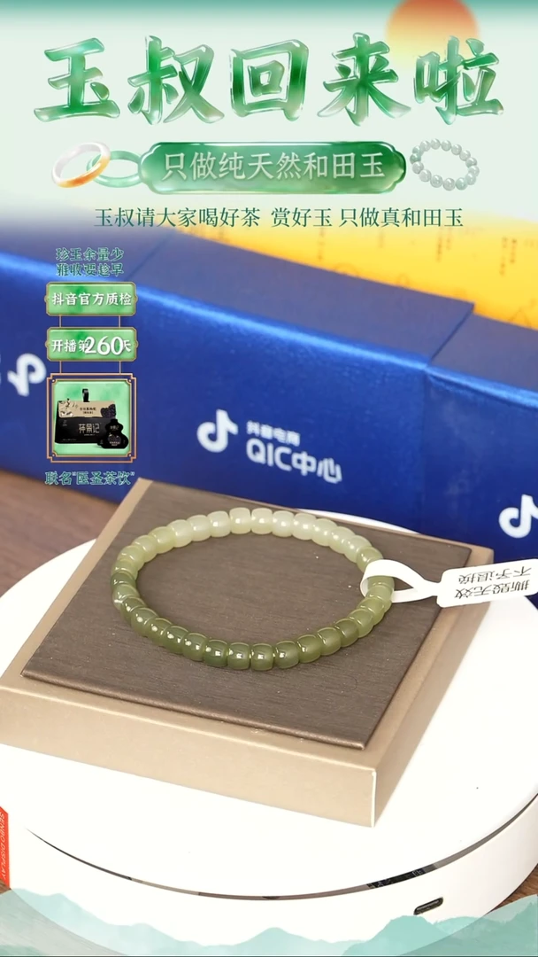 未镶嵌手串和田玉卡6 直切珠