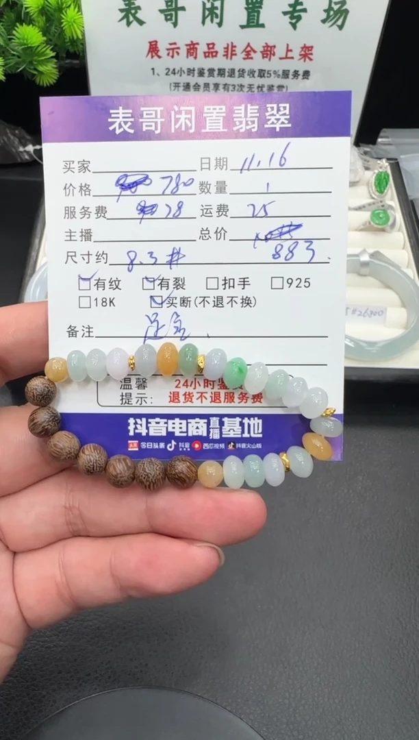 足金镶嵌手串翡翠翡翠珠串