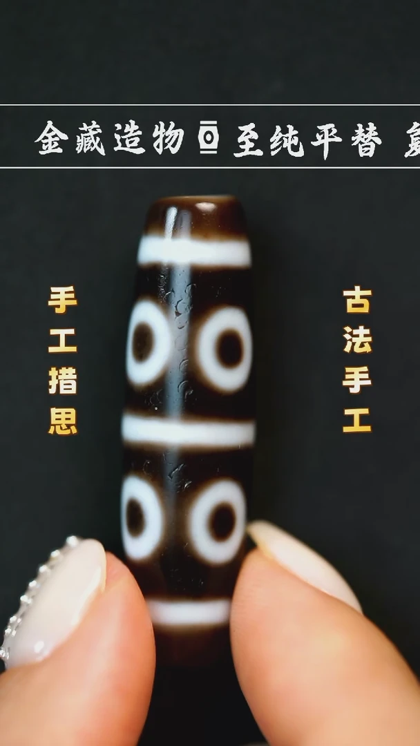 玛瑙/玉髓颈饰未镶嵌建成路路通八眼40+