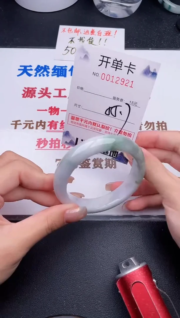 未镶嵌手镯翡翠21