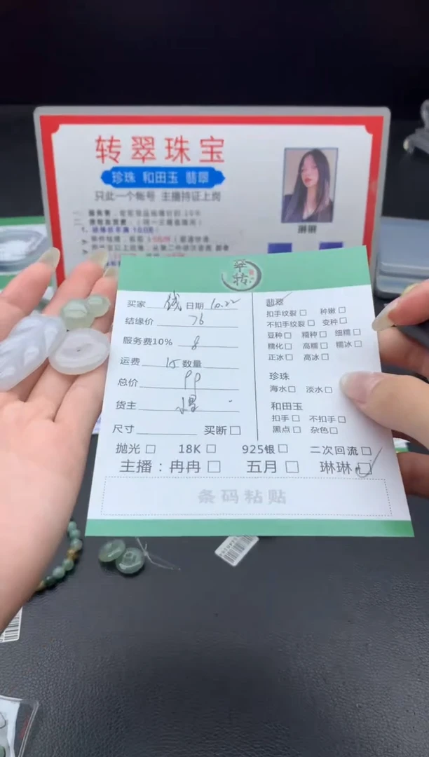 未镶嵌挂件翡翠钱****?多件
