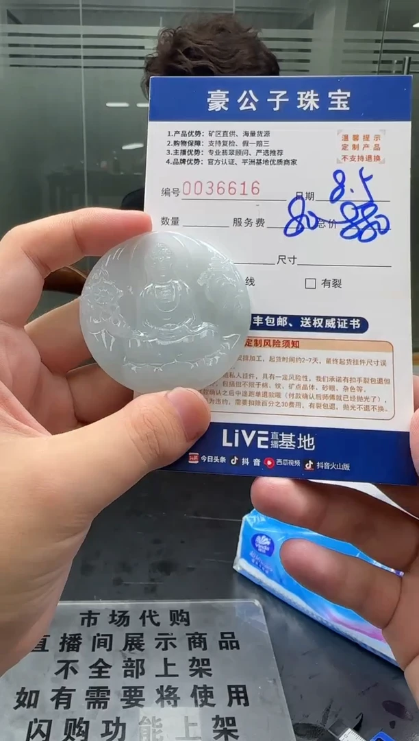 定制翡翠未镶嵌竹*36616（发货一件）