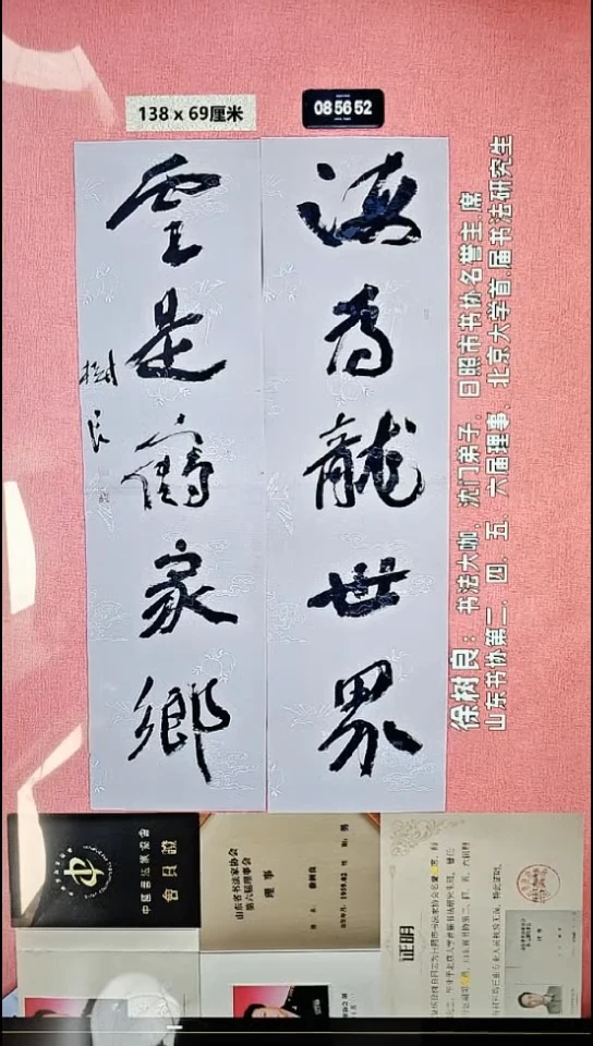 书法21    徐老师书法作品