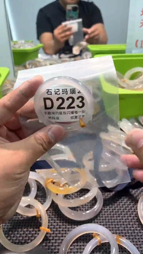 玛瑙/玉髓手镯未镶嵌D223