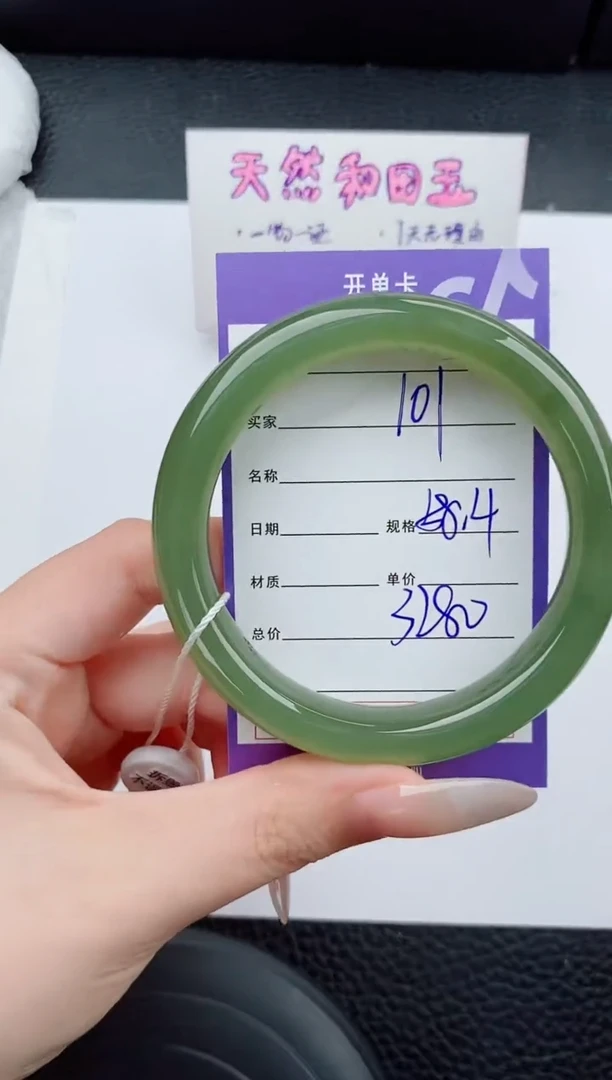 和田玉手镯未镶嵌101碎玉微色差T6