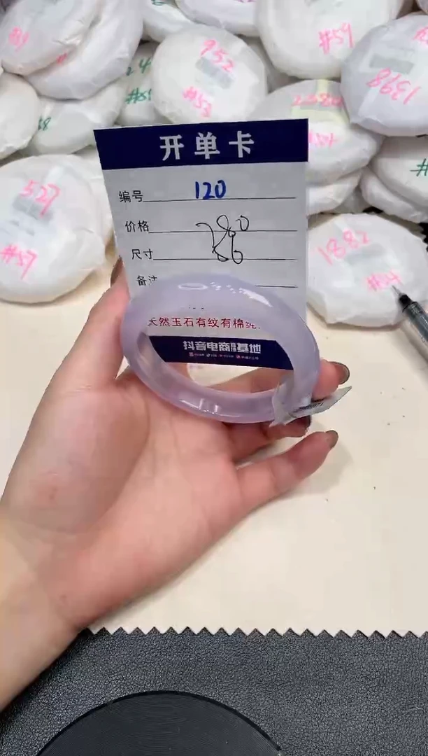 手镯玛瑙/玉髓未镶嵌120