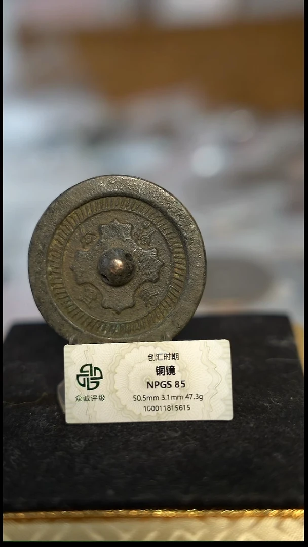编号101铜镜（配脖挂）