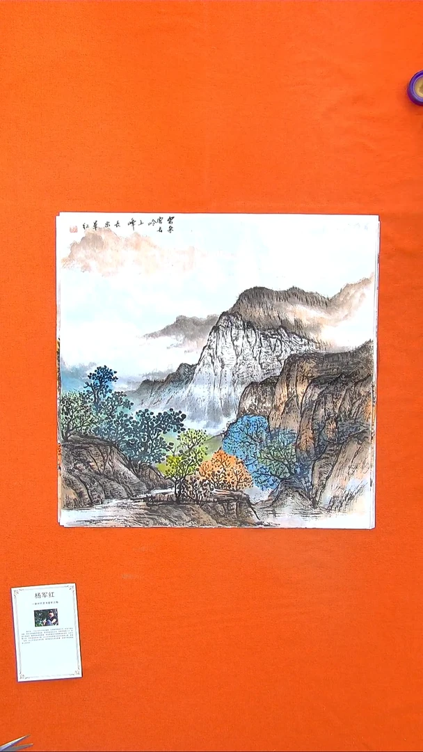 书法343R杨军红手绘作品