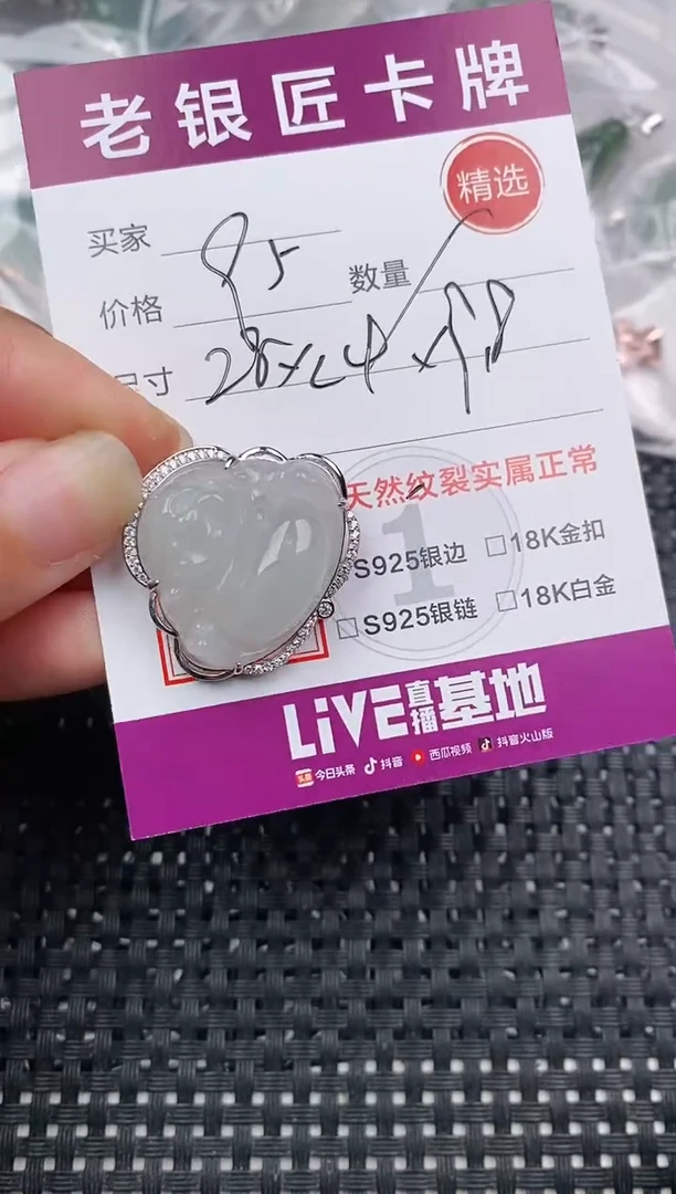 颈饰银S925镶嵌翡翠吊坠