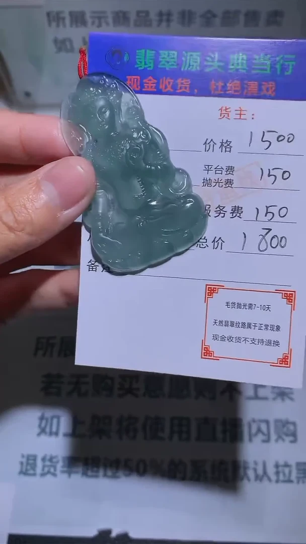 【闪购商品】定制翡翠未镶嵌-毛货-不退不换-