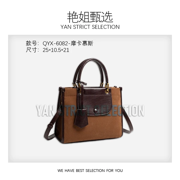 【艳姐甄选】QYX-6082-摩卡慕斯-轻奢时尚百搭新款女包