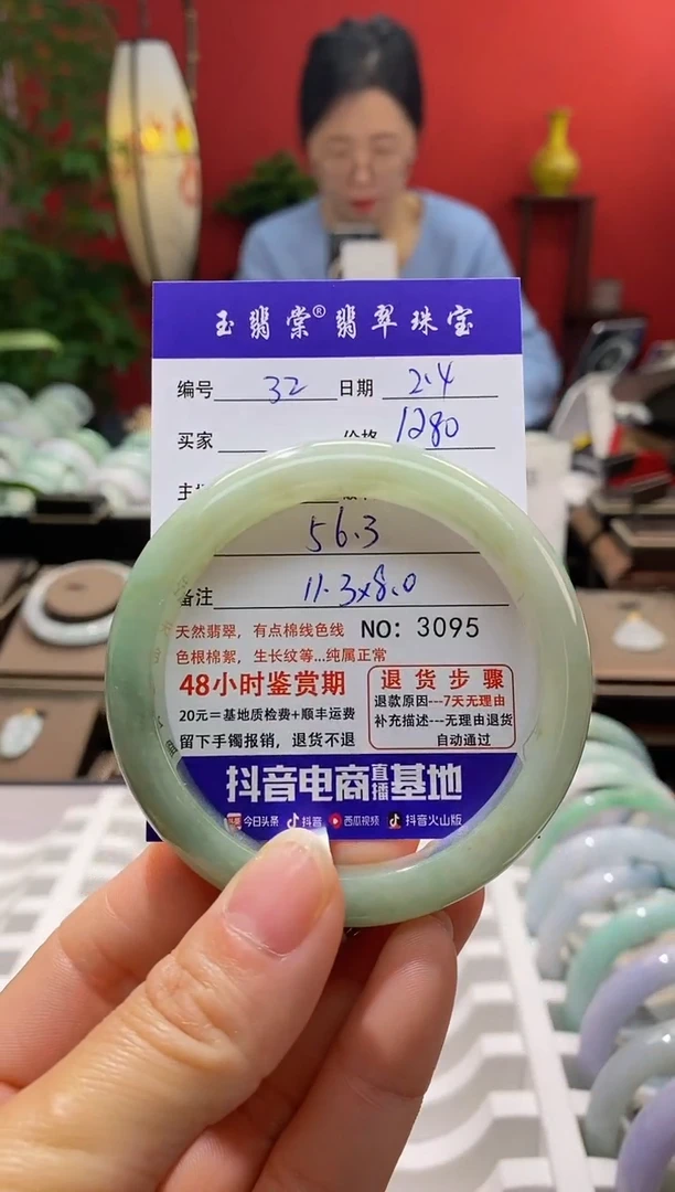 【闪购商品】翡翠手镯未镶嵌翡翠