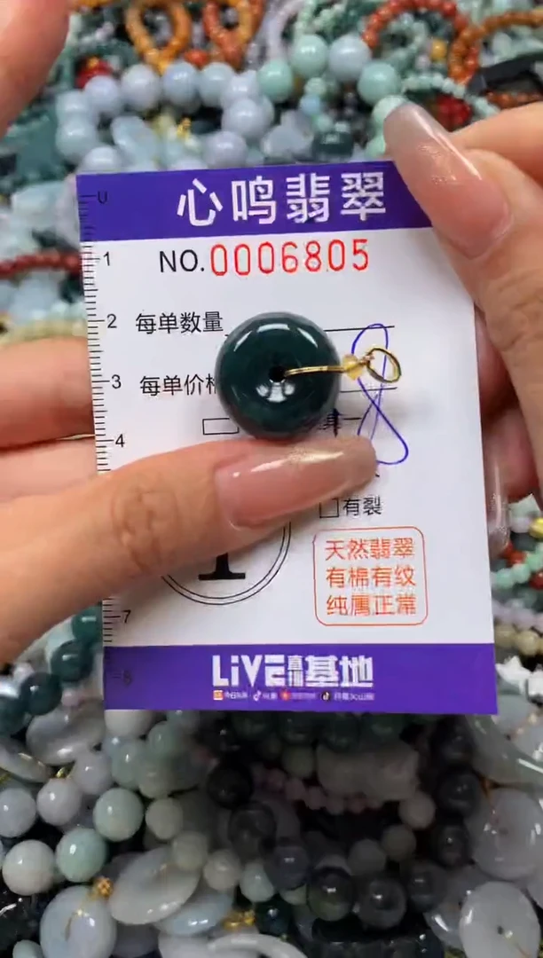 翡翠未镶嵌颈饰闪购006805