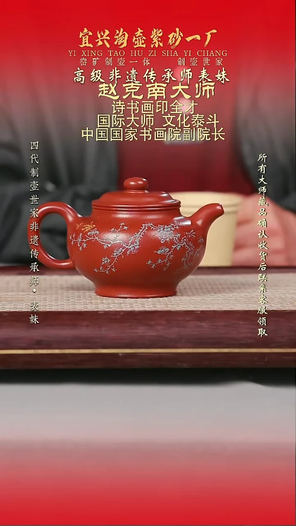 原矿全手工紫砂壶