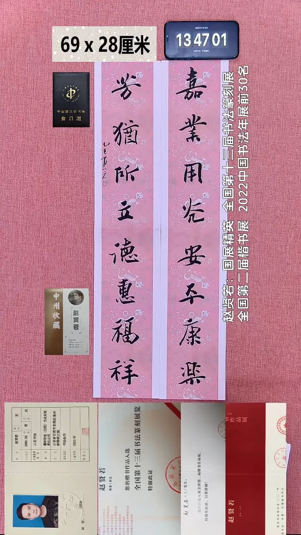 书法22    赵老师书法作品