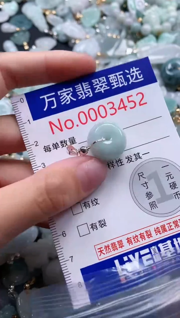 翡翠未镶嵌吊坠(不含链)3452