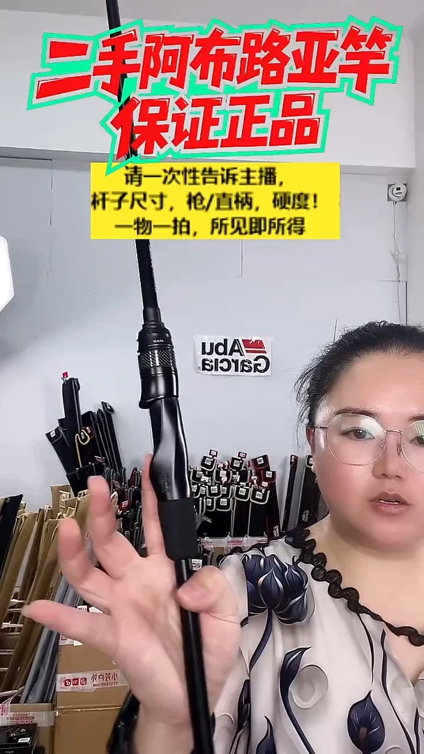 8154二手阿布黑马仕3代2.1米ML直柄