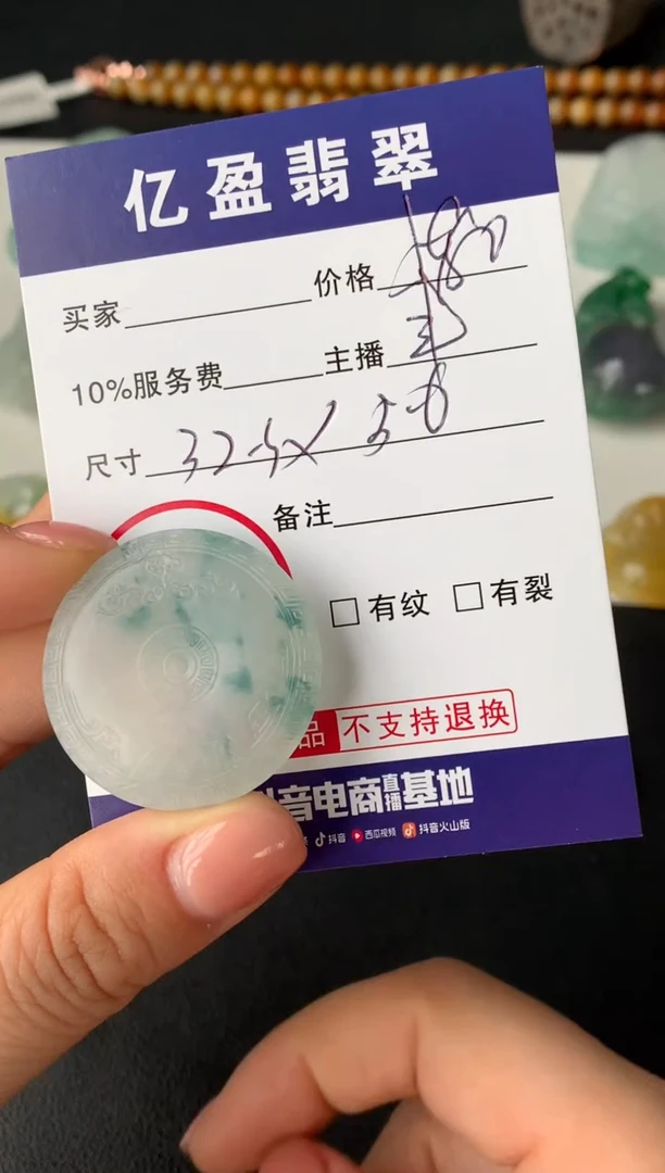 【闪购商品】定制翡翠未镶嵌0817238312