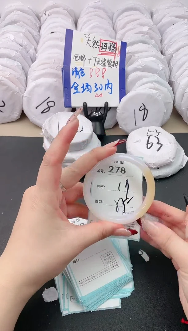 【闪购商品】玛瑙/玉髓手镯未镶嵌278